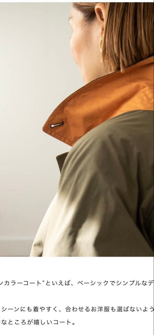 ステンカラーコート/Loshfall Coat soutiencollar