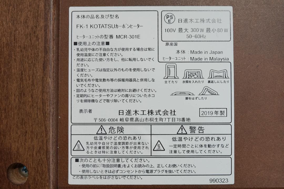 ACTUS / アクタス｜FK-1 こたつテーブル｜ちゃぶ台 ウォールナット