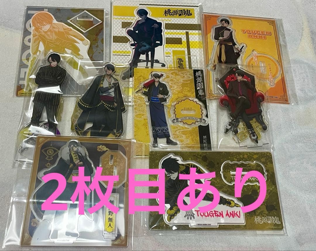 桃源暗鬼 無陀野無人 アクリルスタンド アクリルブロック まとめ売り