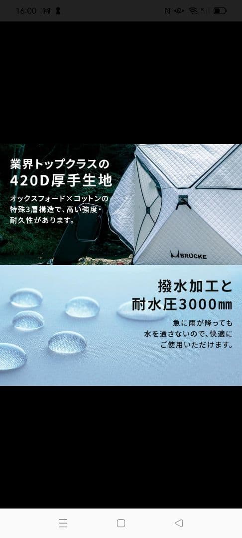 【新品未使用】PRO 防水 サウナテント white パノラマ
