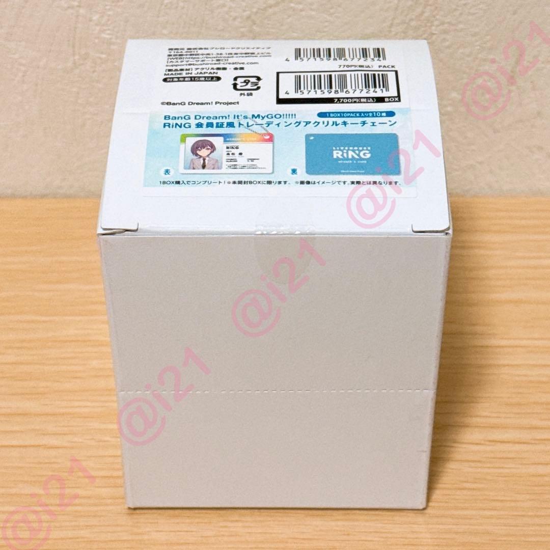 RiNG会員証風トレーディングアクリルキーチェーン box
