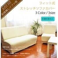メルカリ最安値☆ フィット式 ストレッチ ソファ カバー