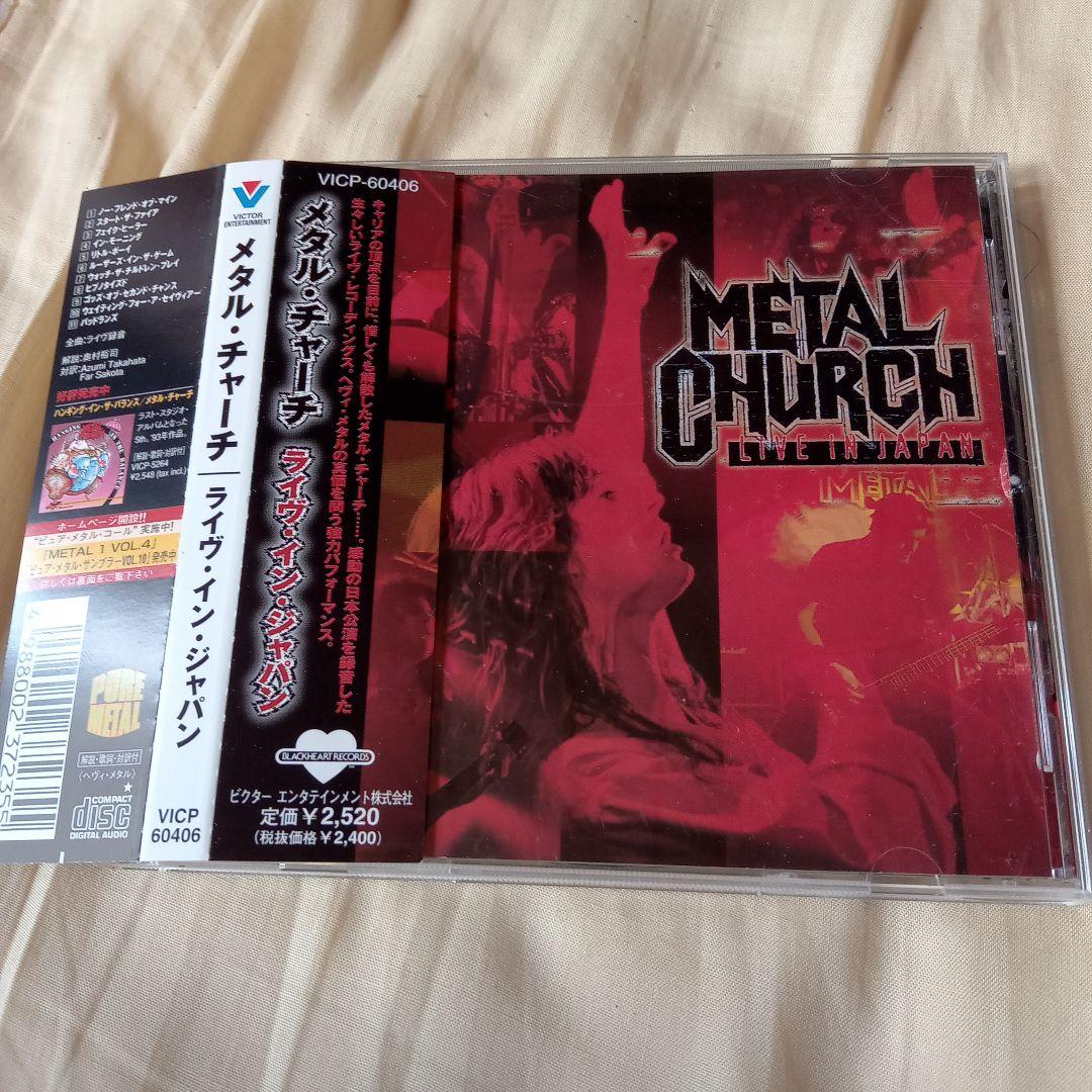 メタル・チャーチ/ライヴ・イン・ジャパン