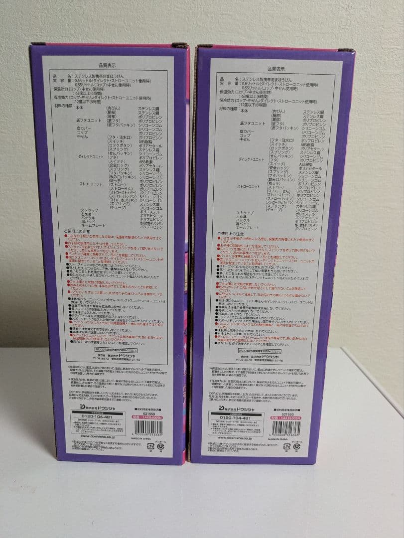 しなこちゃん×sokomo そこまで洗える3WAYキッズボトル 600ml 2個