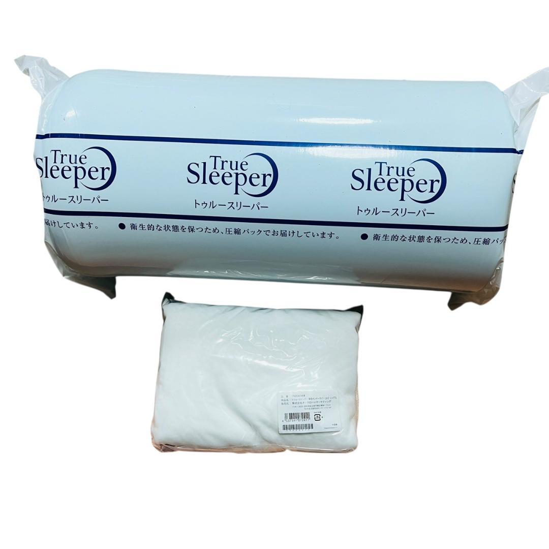 【新品】トゥルースリーパープレミアリッチpr.2 シングルサイズ