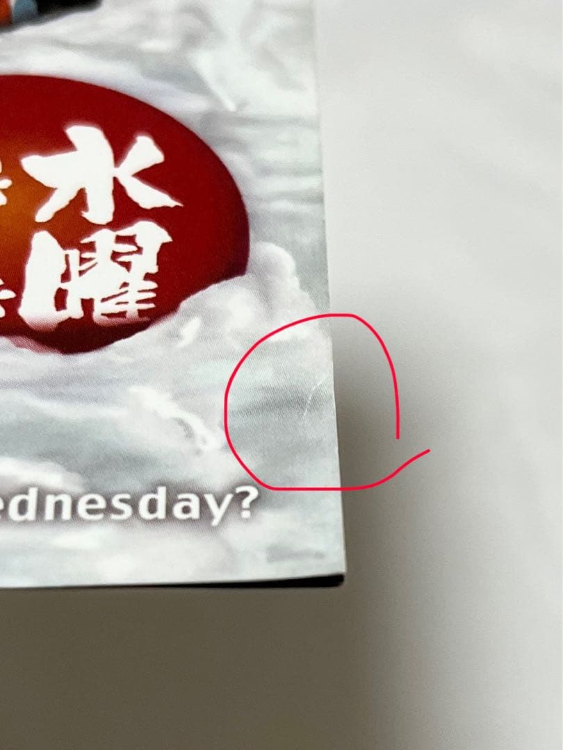 水曜どうでしょう DVD 5巻セット