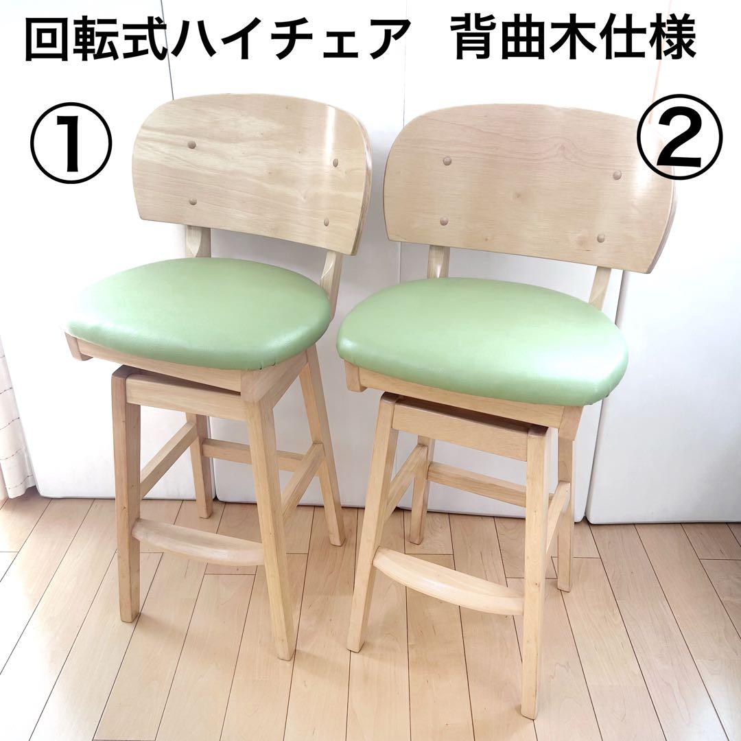 回転式ハイチェア　木製　曲木加工　天然木　無垢材　グリーン