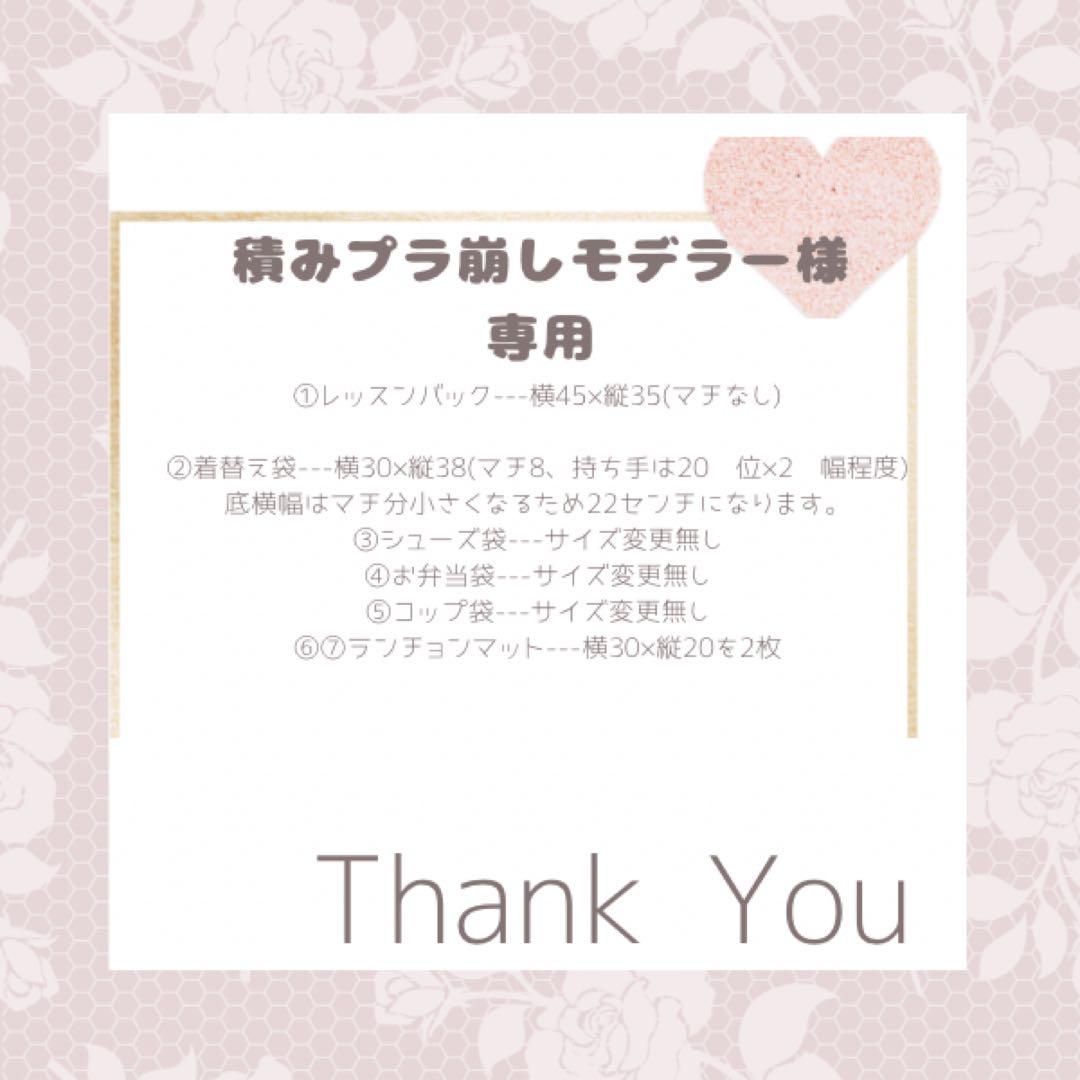 タイムセール　入園6点セット　入学セット　入園セット　お花　かわいい　女の子