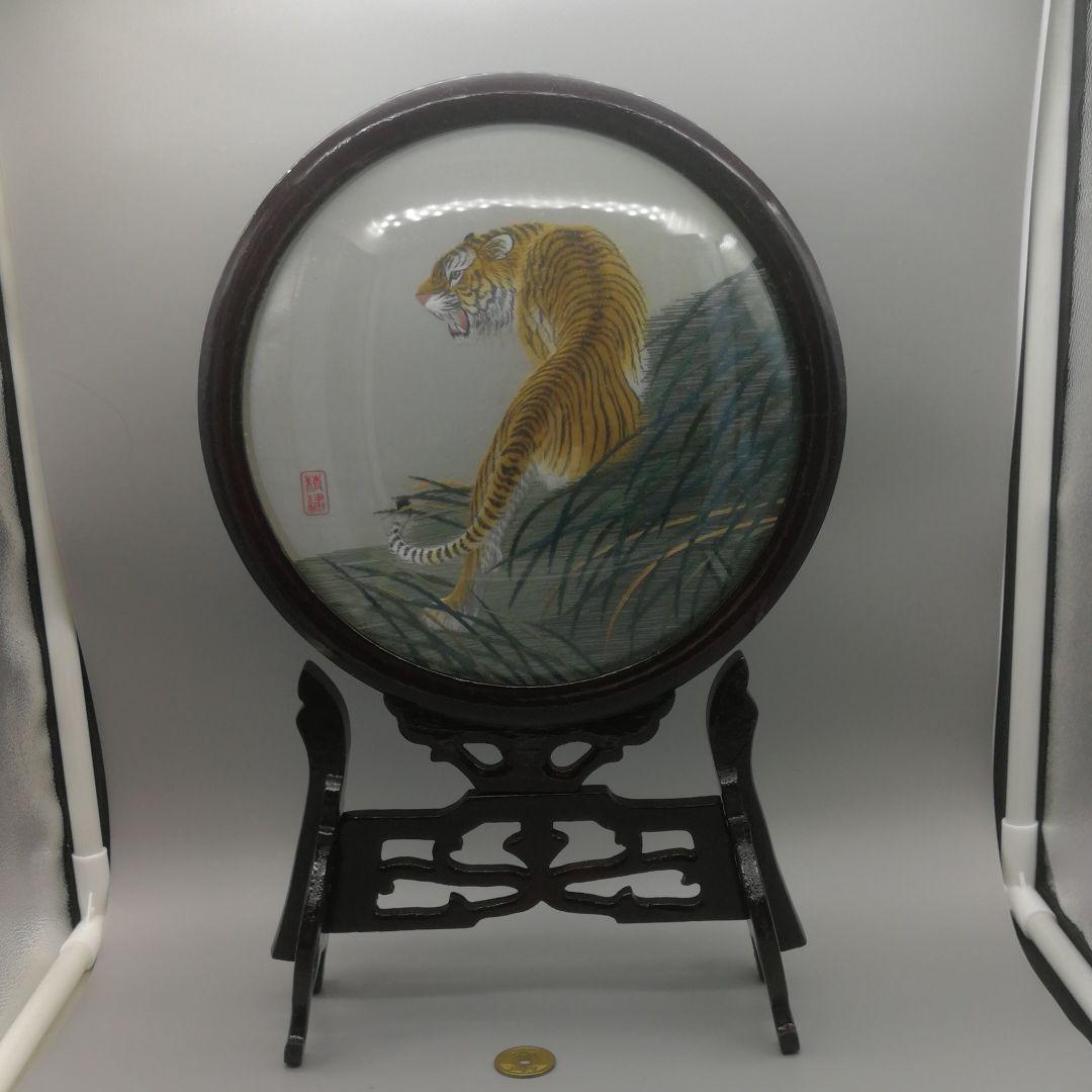 蘇州双面刺繍「虎」球面ガラス嵌め紅木台座(整理番号:あ06)