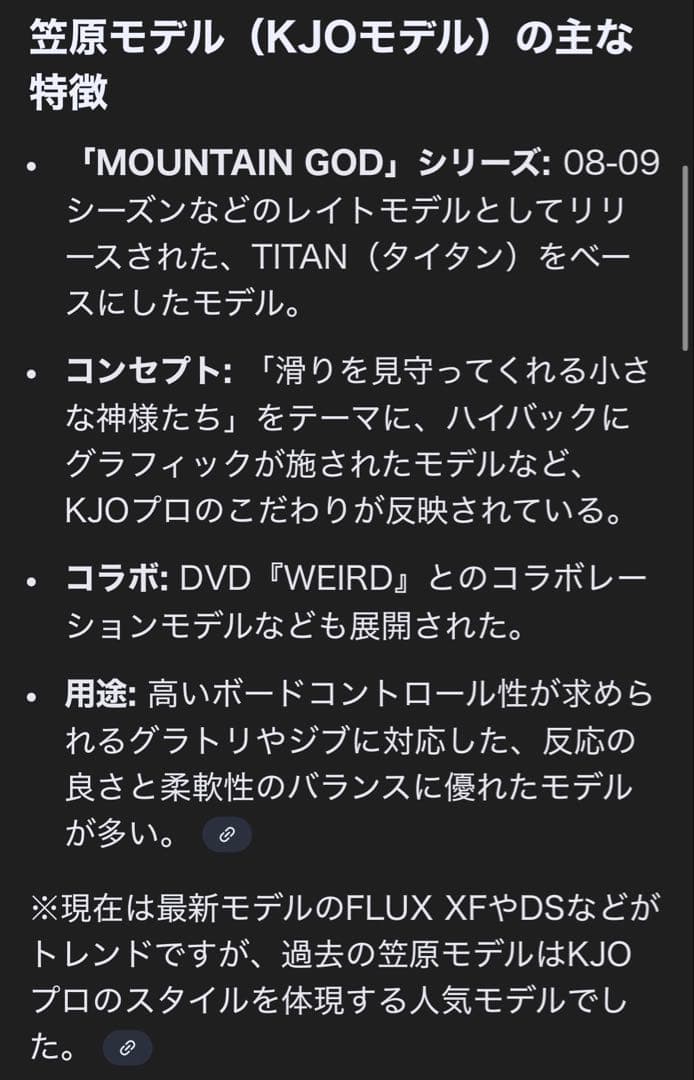 スノーボードバインディング　KJOモデルMG