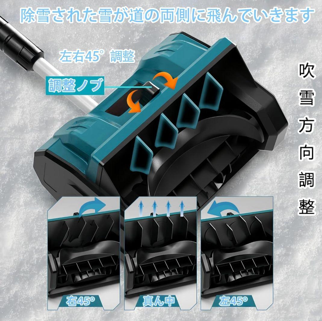 電動除雪機コードレス(4000mAh バッテリー 2個)