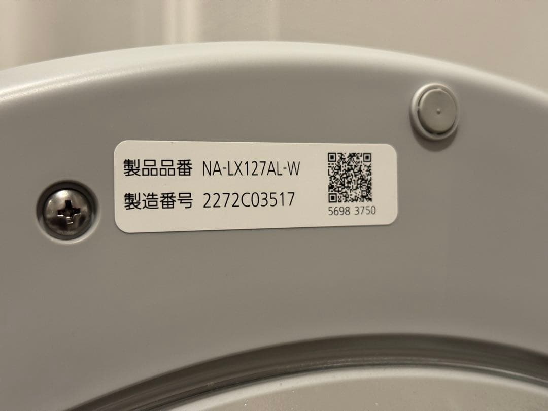 Panasonic ドラム式洗濯乾燥機 NA-LX127AL