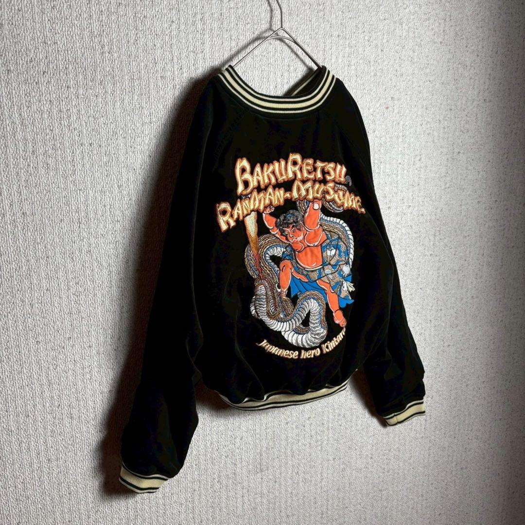 【ベロア　リバーシブル】爆烈爛漫娘　スカジャン　希少　バイカラー　希少カラー　M