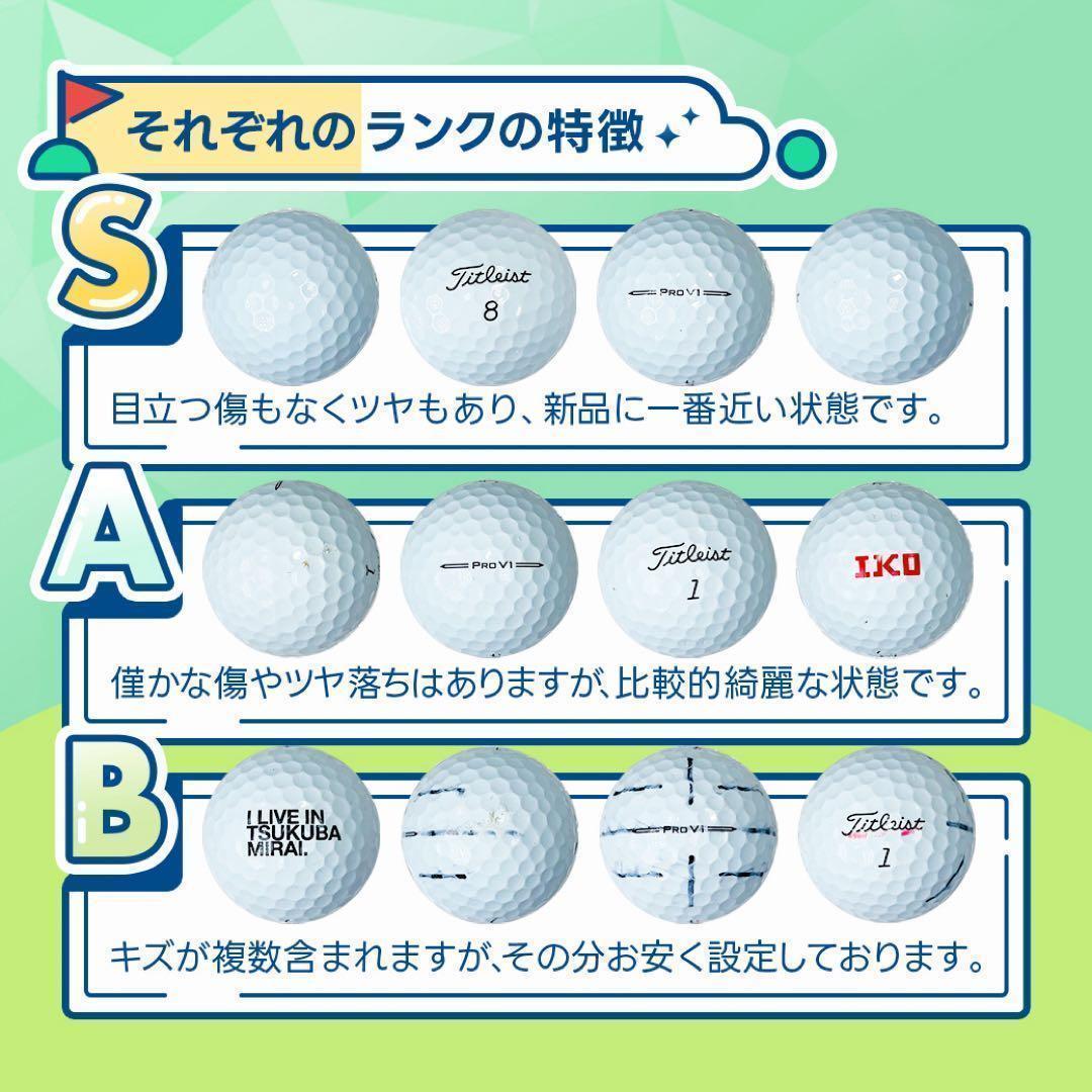 ロストボール タイトリスト pro v1 20球 Sランク 48 おまけtee付