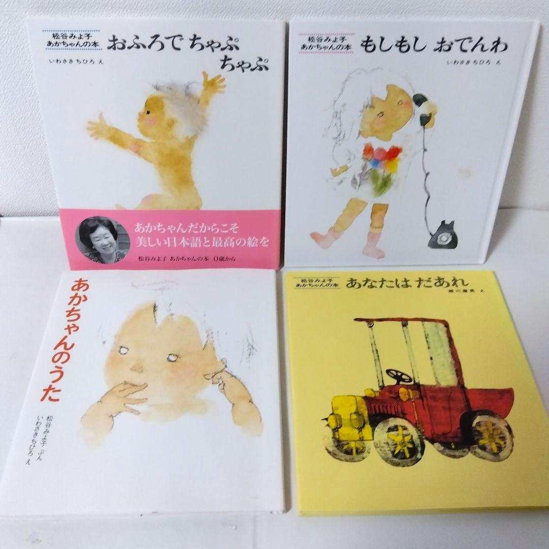 sora様【50冊】くもん推薦図書5A4A　絵本まとめ売り　0歳~４歳　No76