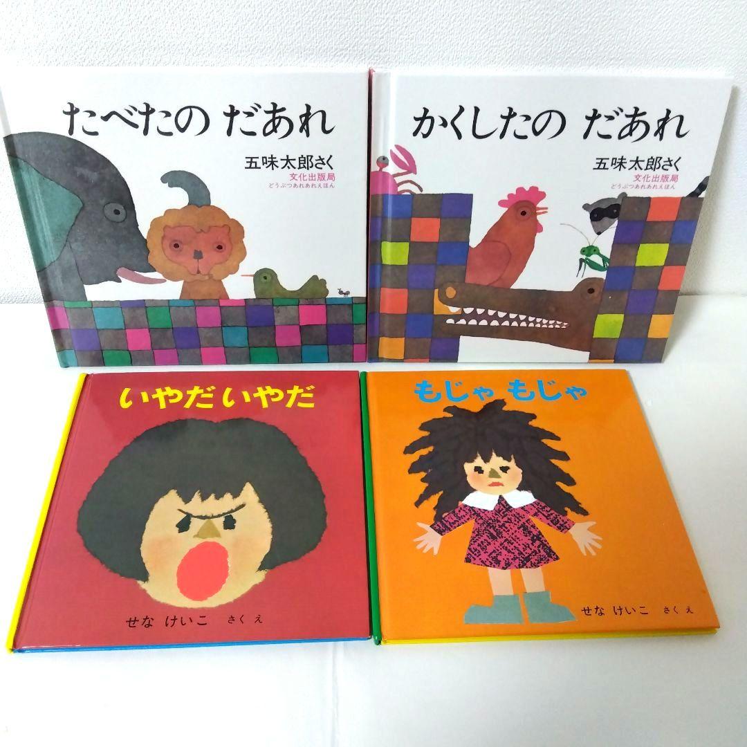 sora様【50冊】くもん推薦図書5A4A　絵本まとめ売り　0歳~４歳　No76