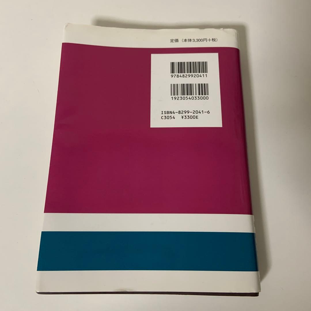 自家用電気工作物必携 2