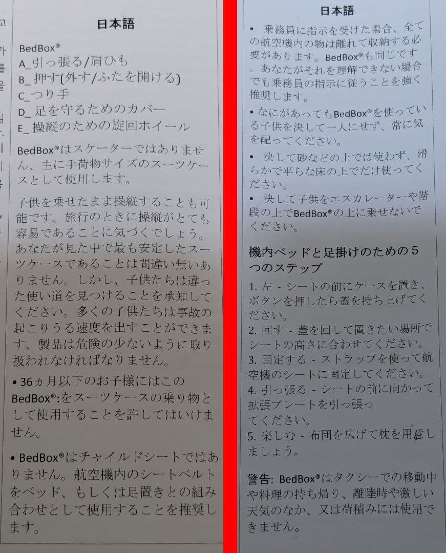 JETKIDS by STOKKE BEDBOX ジェットキッズ