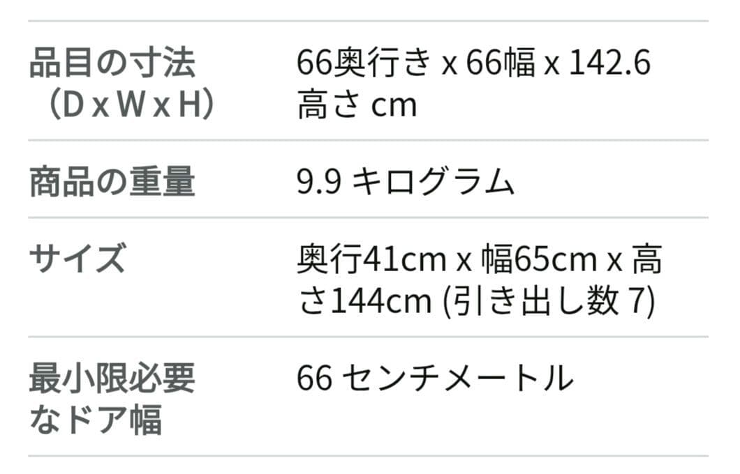 天馬(Tenma) フィッツプラス 7段 幅65×奥行41×高さ144cm
