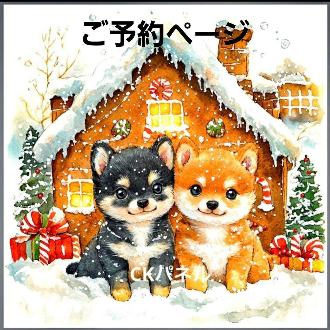 激レア柴犬クリスマスパネル生地　ハンドメイド