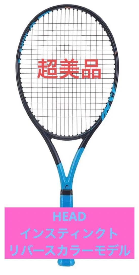 HEAD インスティンクトMP 限定リバースカラーグリップサイズ2