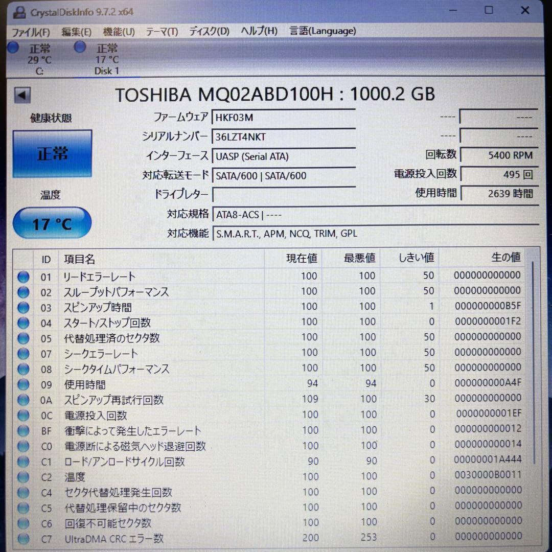 【1TB】【TOSHIBA製 統一‼】★動作良好★2.5インチ★内臓HDD★