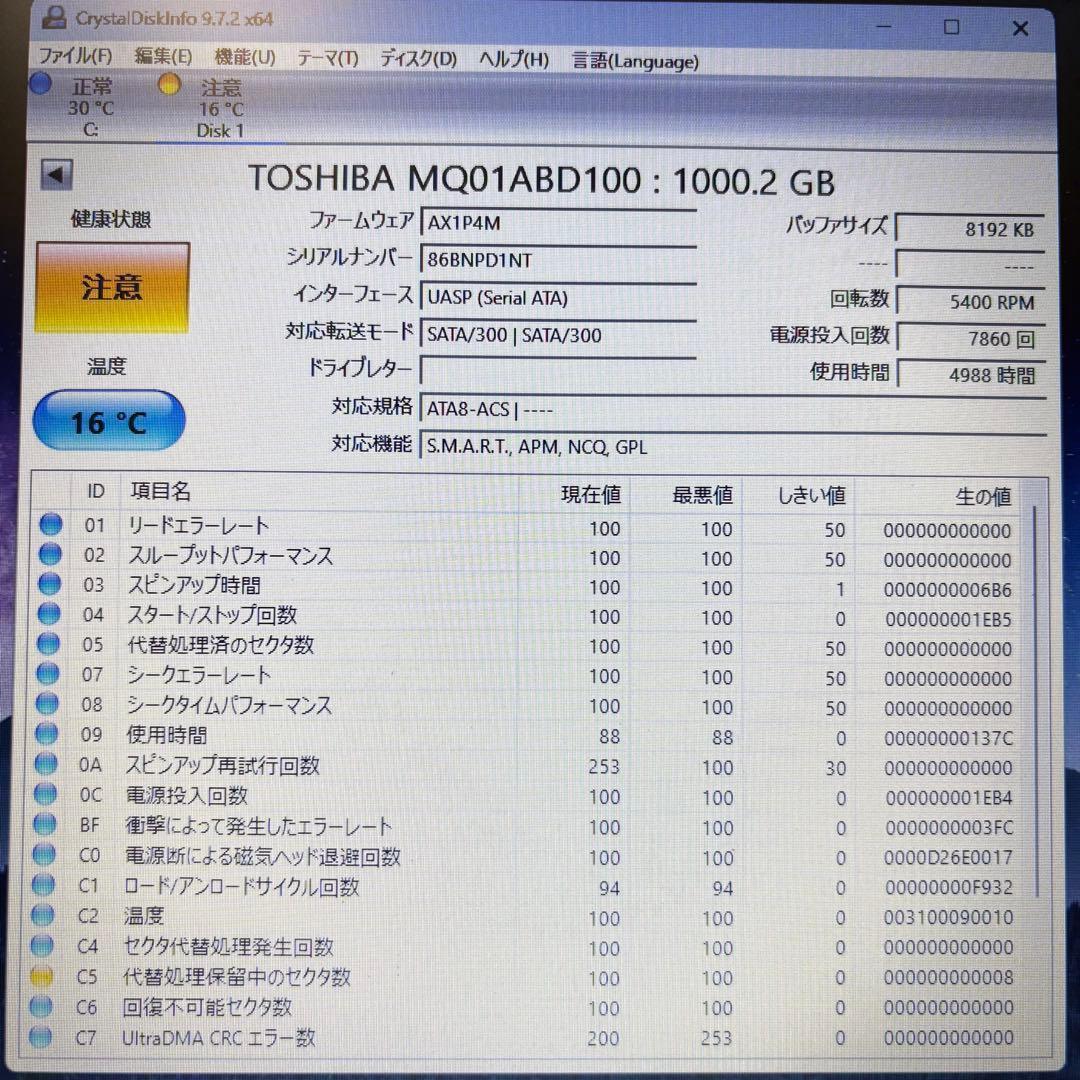 【1TB】【TOSHIBA製 統一‼】★動作良好★2.5インチ★内臓HDD★