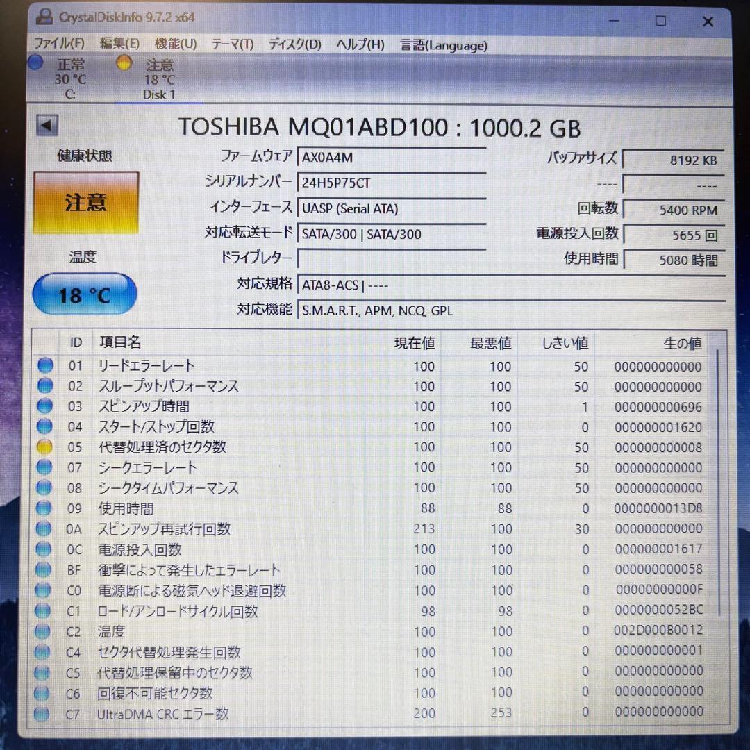 【1TB】【TOSHIBA製 統一‼】★動作良好★2.5インチ★内臓HDD★