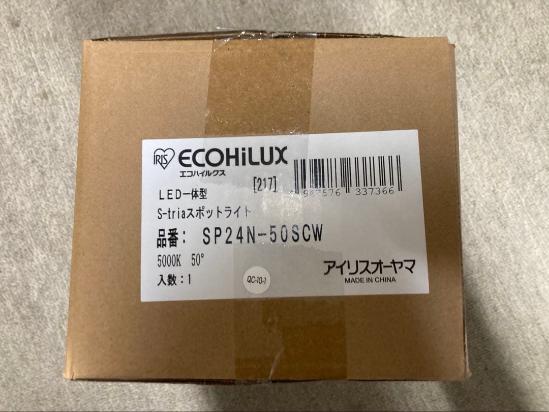 スポットライト　SP24N-50SCW 本体白　昼白色　8台