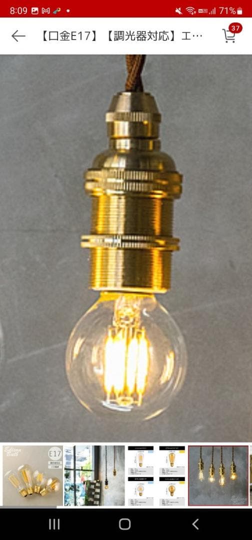 新品　調光器対応エジソンバルブLED E17 ミニ GLOBE クリア １個