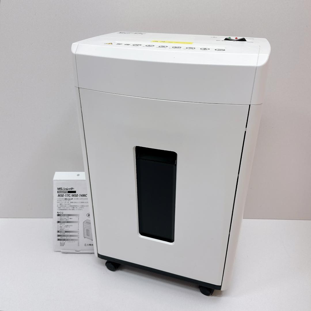 【美品】明光商会 MSE-17C シュレッダー 業務用 クロスカット　説明書付き