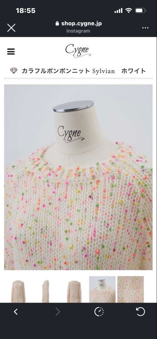 Cygne カラフルポンポンニット Sylvian ホワイト FREE