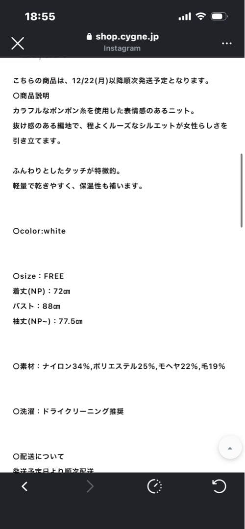 Cygne カラフルポンポンニット Sylvian ホワイト FREE