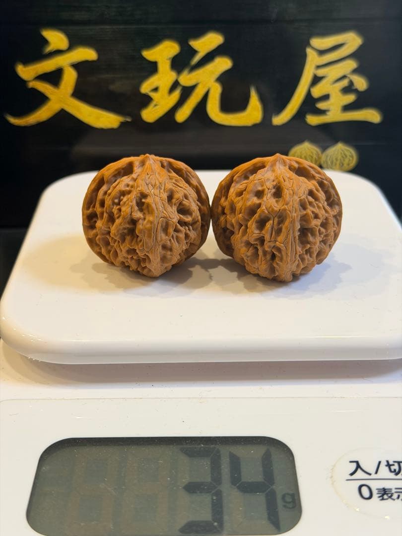 遊び胡桃 林檎園 M0008 形揃いの極品 コレクション 文玩