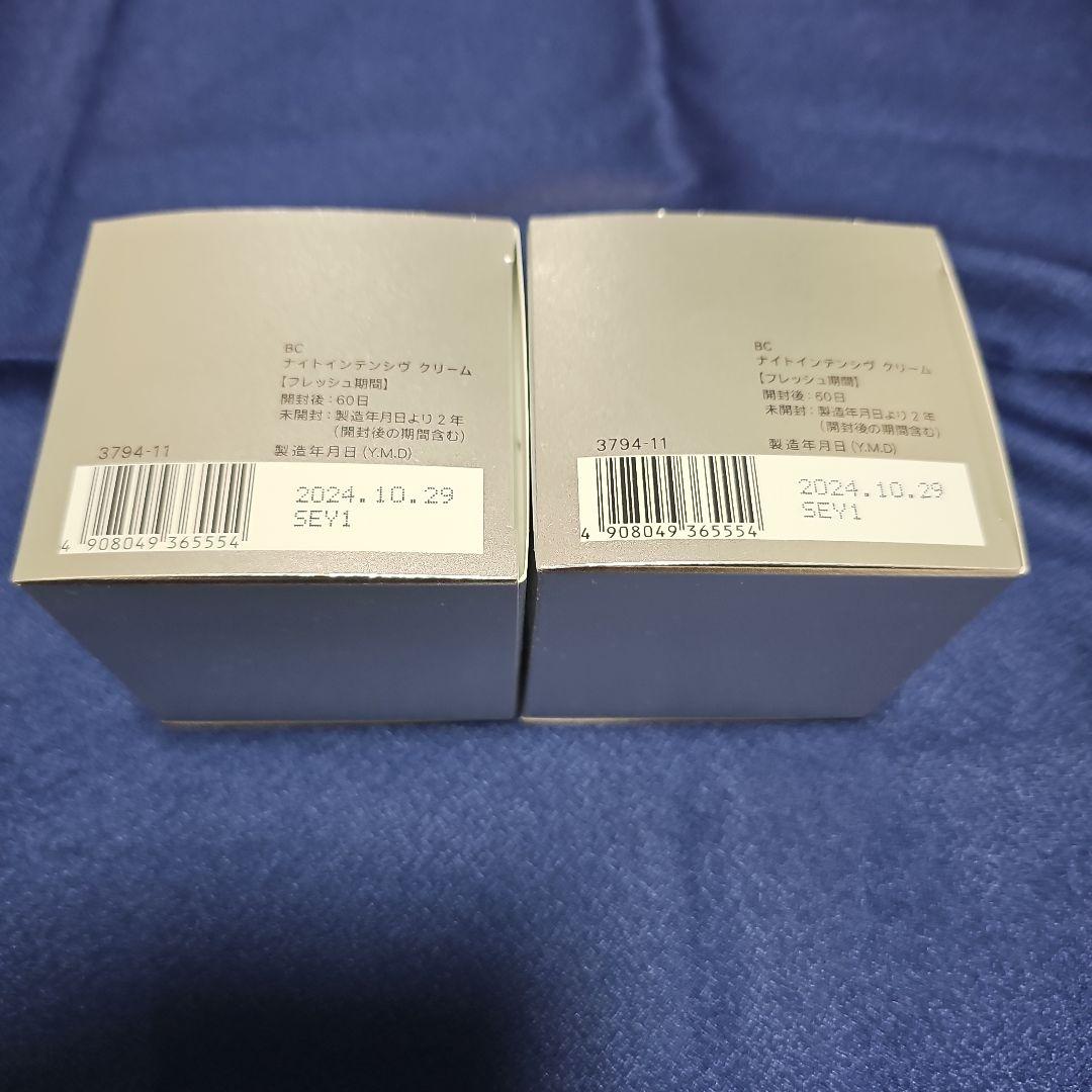 ファンケル　BCナイトインテンシヴクリームb（美容クリーム）20g×2個　新品