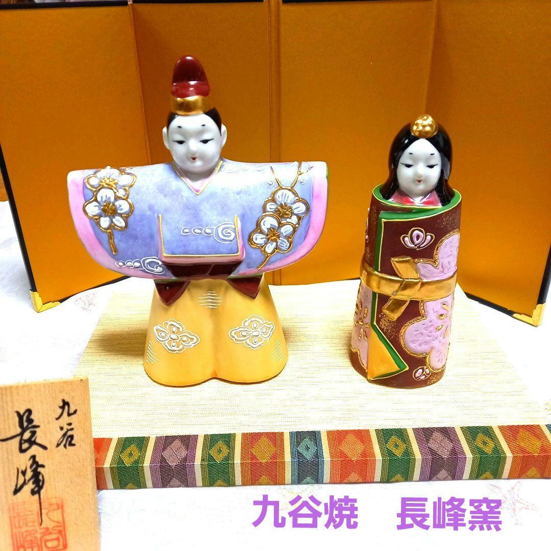九谷焼　長峰窯　立ち雛 (紫盛) 屏風.台座.木札付き 箱入りす