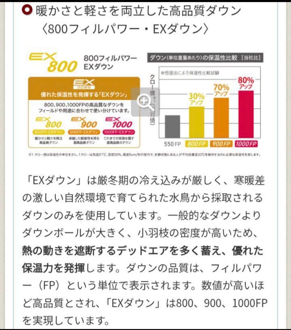 【美品】MONT-BELL EX800 ロングダウンコート　M