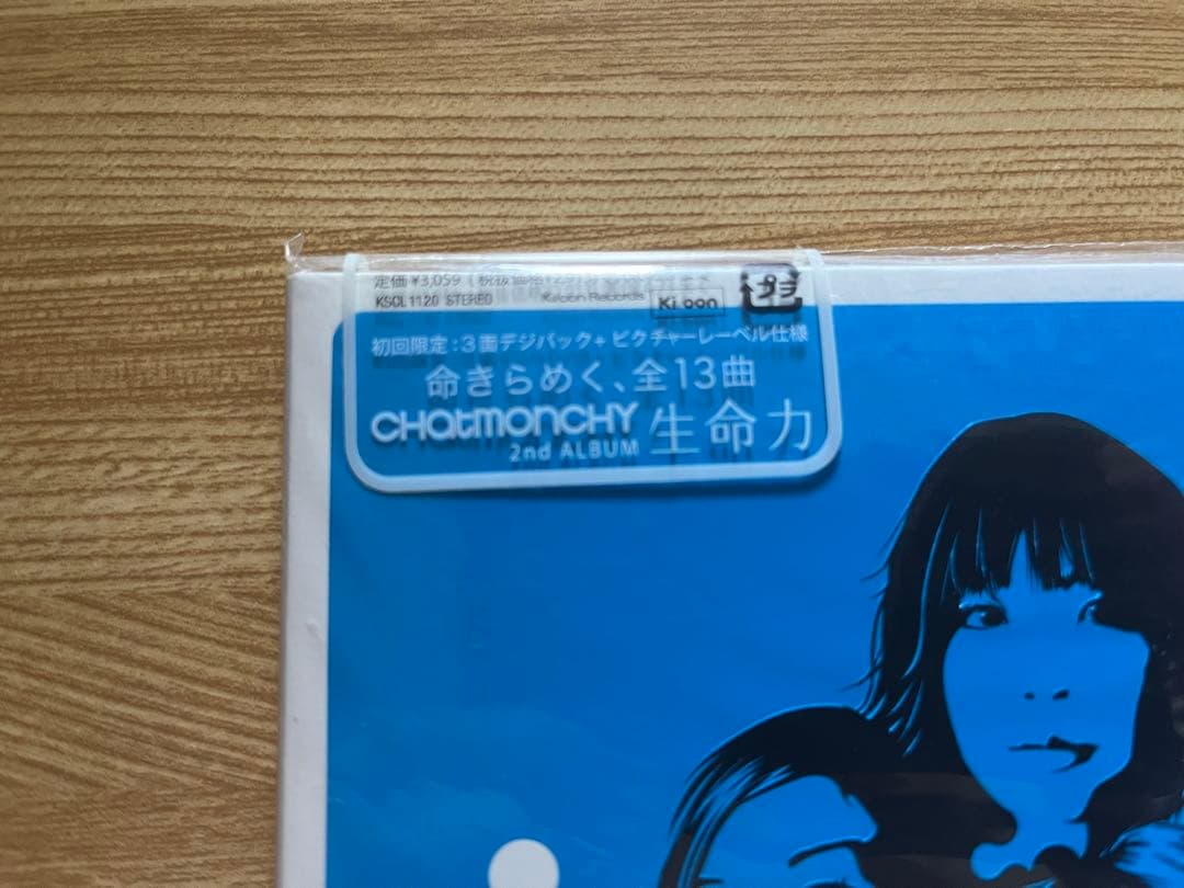 #チャットモンチー #生命力 #初回限定盤