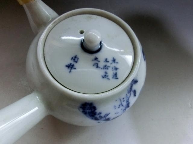 煎茶器セット■染付絵変わり煎茶道具 東海道五十三次 横手急須 煎茶碗 湯冷まし■