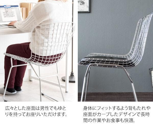 北欧風 リプロダクト ワイヤーチェア 幅53.5 ダイニングチェア（1082）
