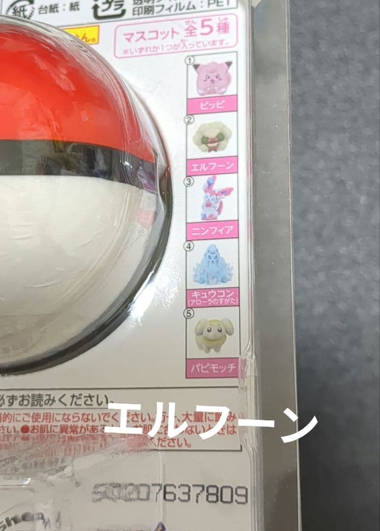 『ゆけっ！ポケモン』バスボム 15個セット（被りなし！）