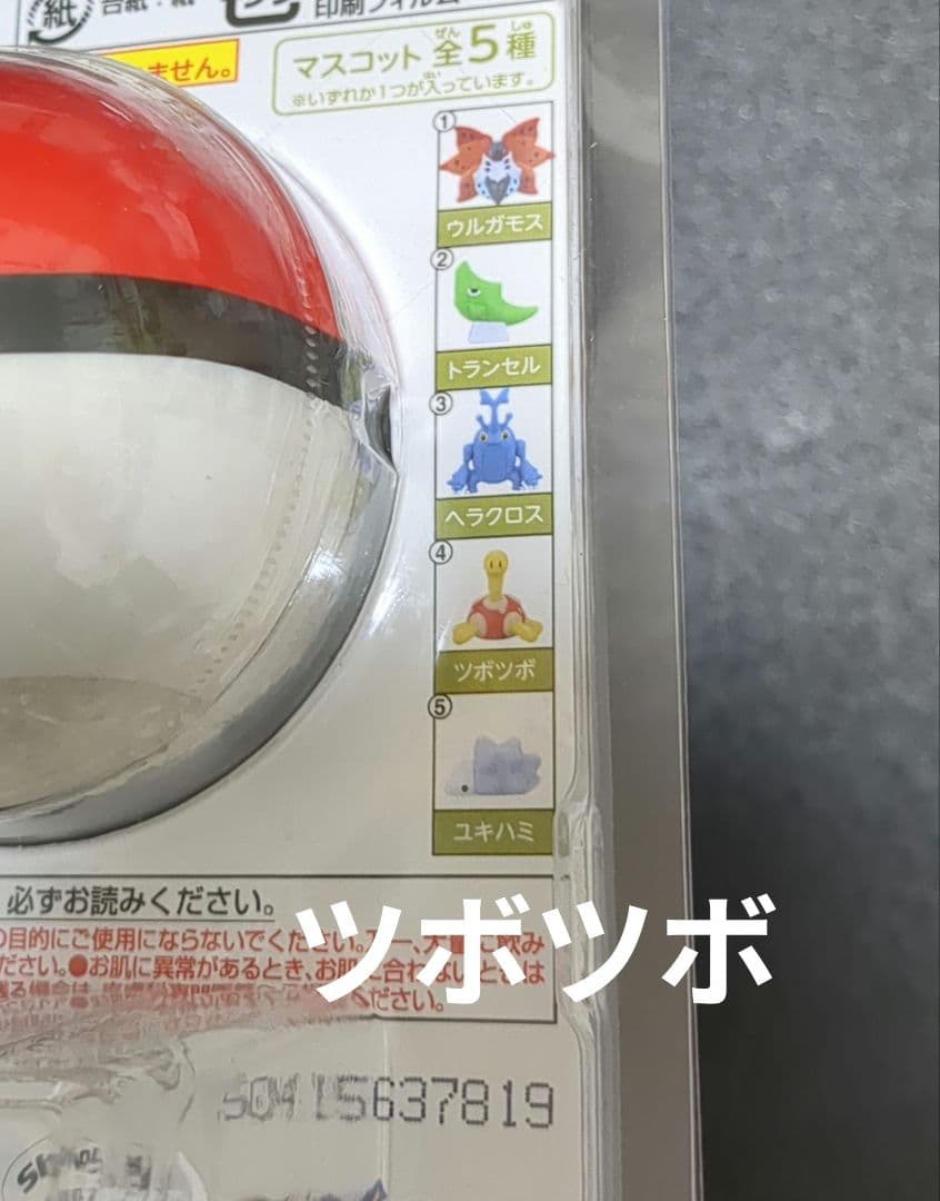 『ゆけっ！ポケモン』バスボム 15個セット（被りなし！）