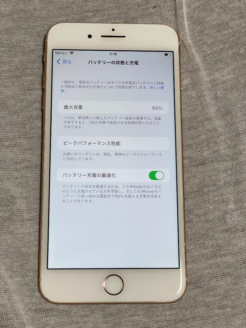 Apple iPhone 8 Plus ローズゴールド 本体