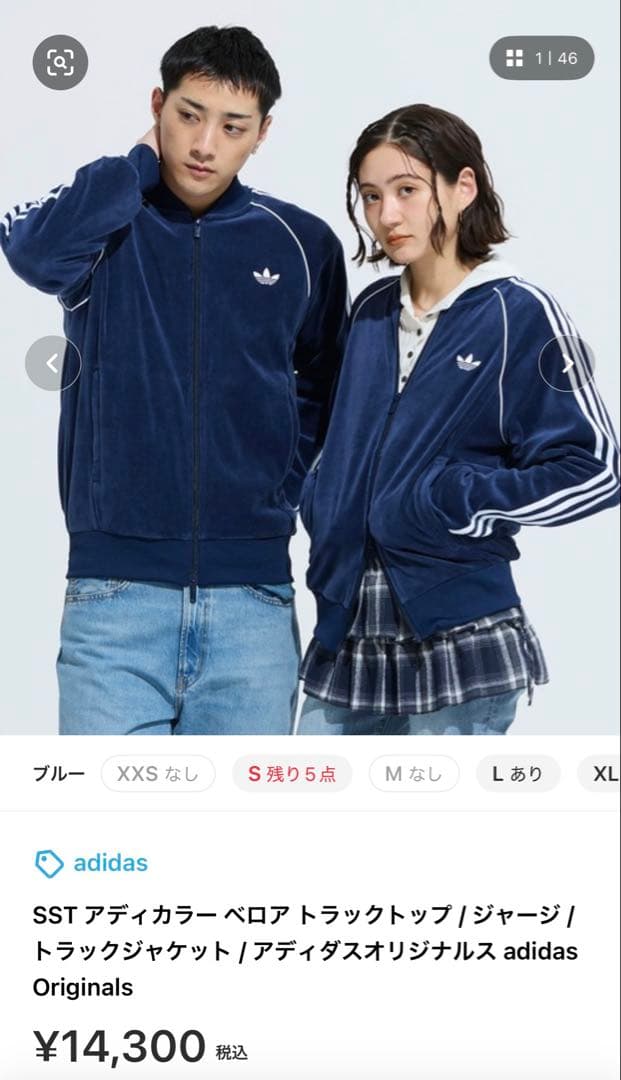 新品！！adidas ベロアトラックトップ