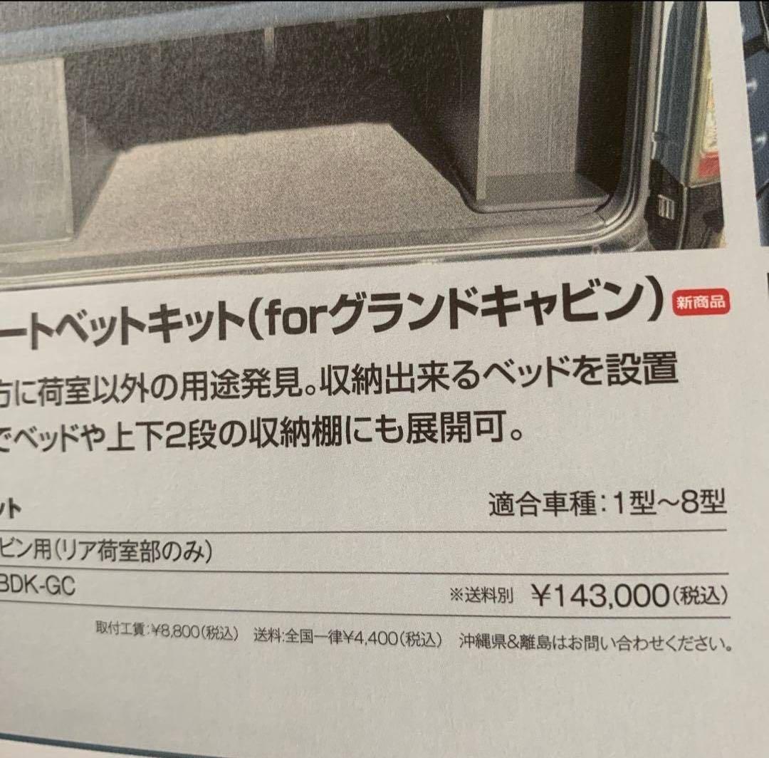 FLEX ハイエース グランドキャビン ベッドキット