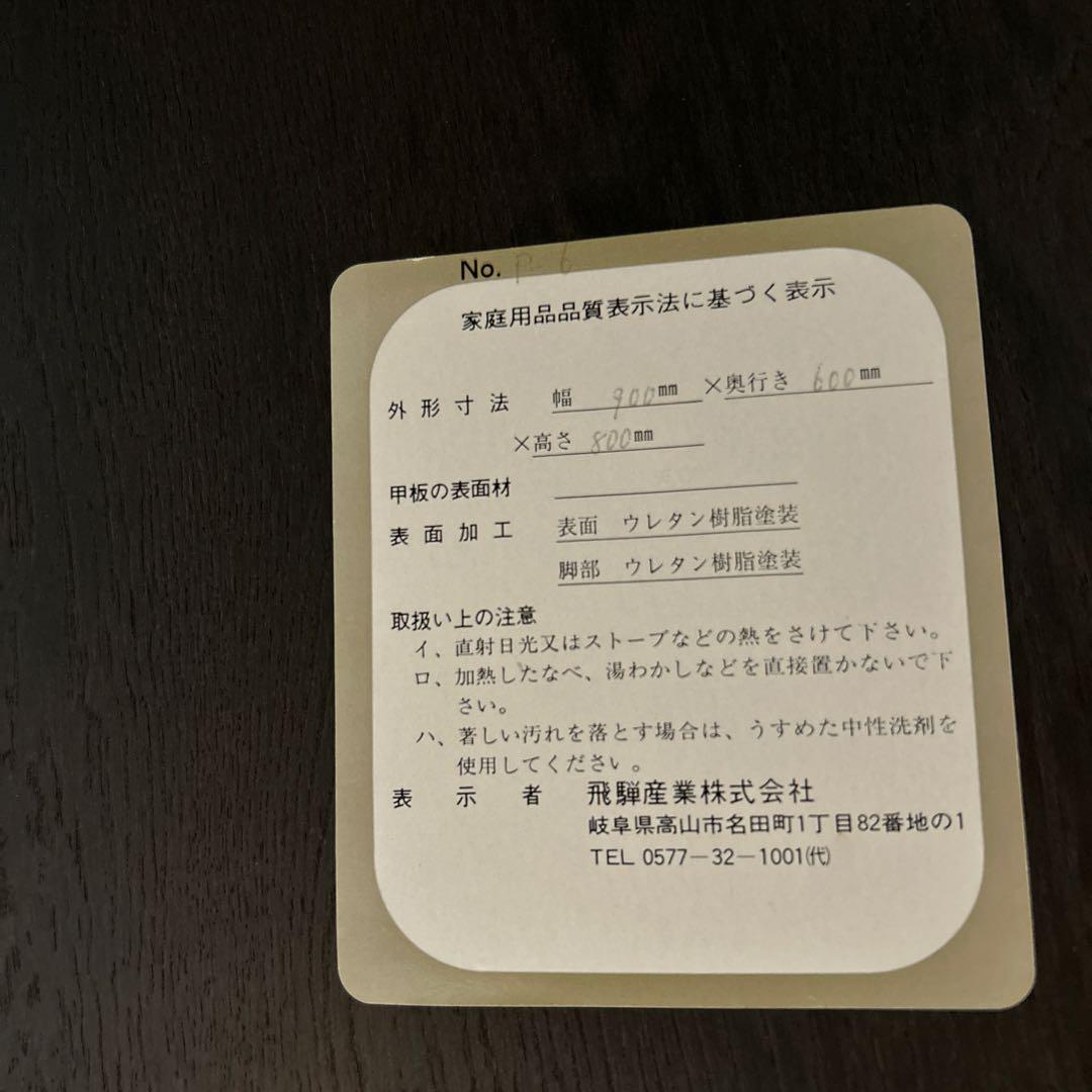 飛騨産業 PROVINCIALプロビンシャルワークテーブル