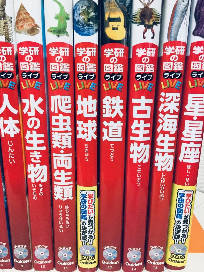 DVD付き 学研の図鑑LIVE 1-16巻 16冊セット