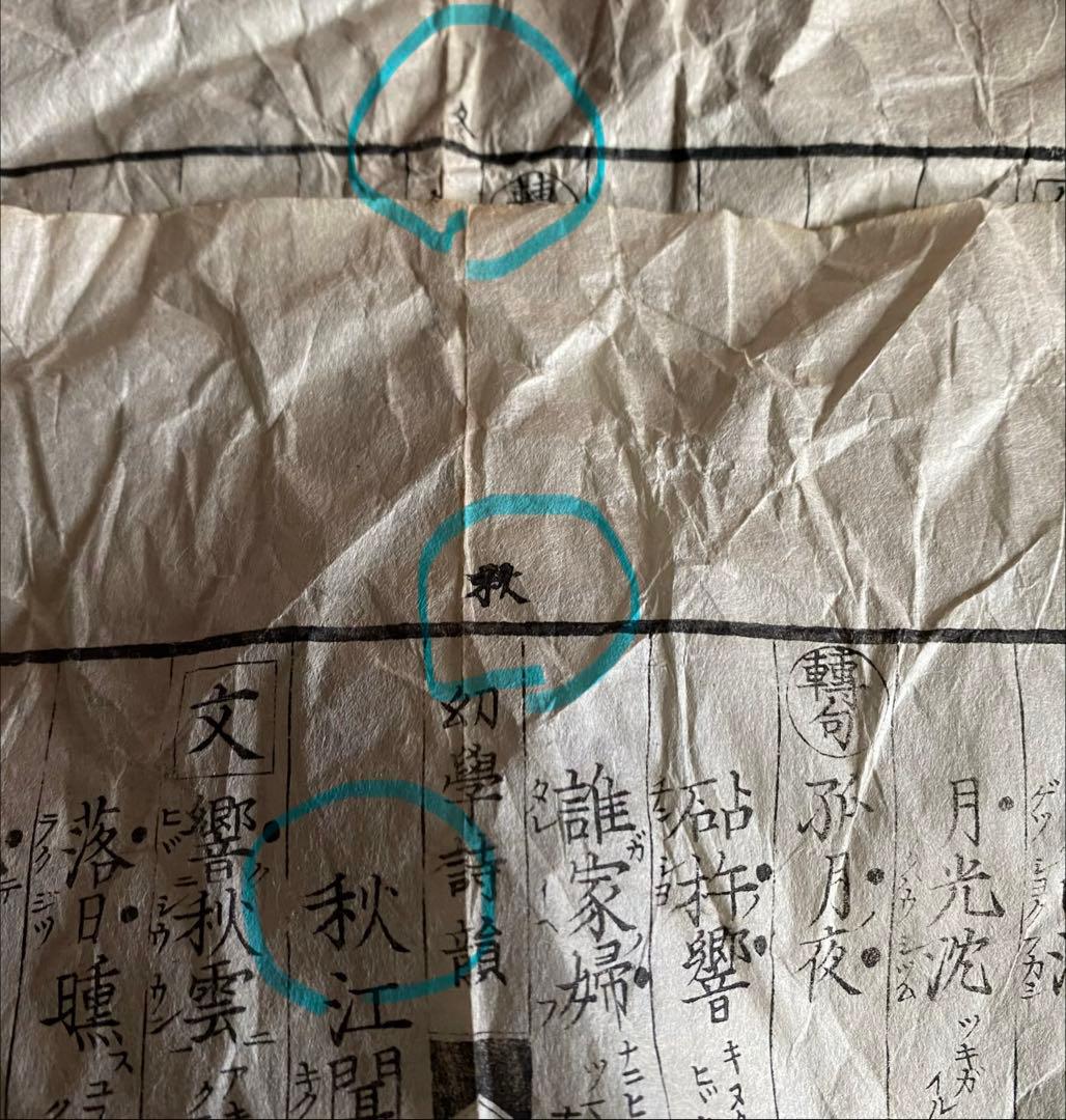 明治期　山中漆器　蒔絵鶴松　箱付5客 古和紙・和歌季語集付き ヴィンテージレア