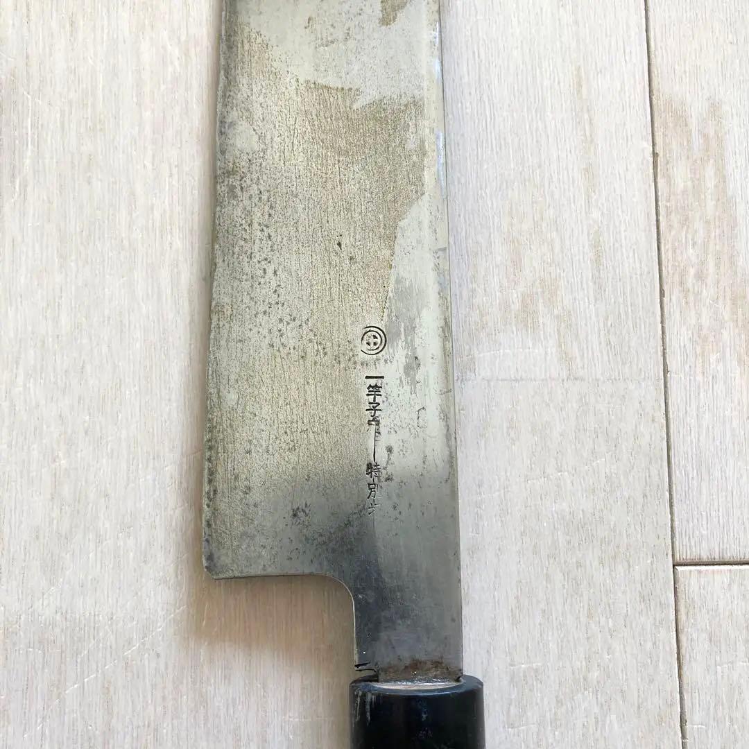 包丁　一竿子忠綱　特別打