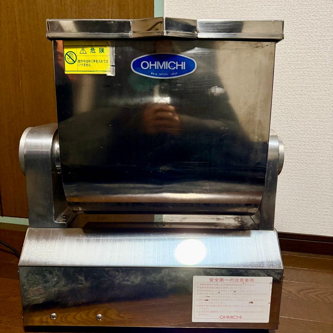 OMX-15 フードミキサー 大道産業